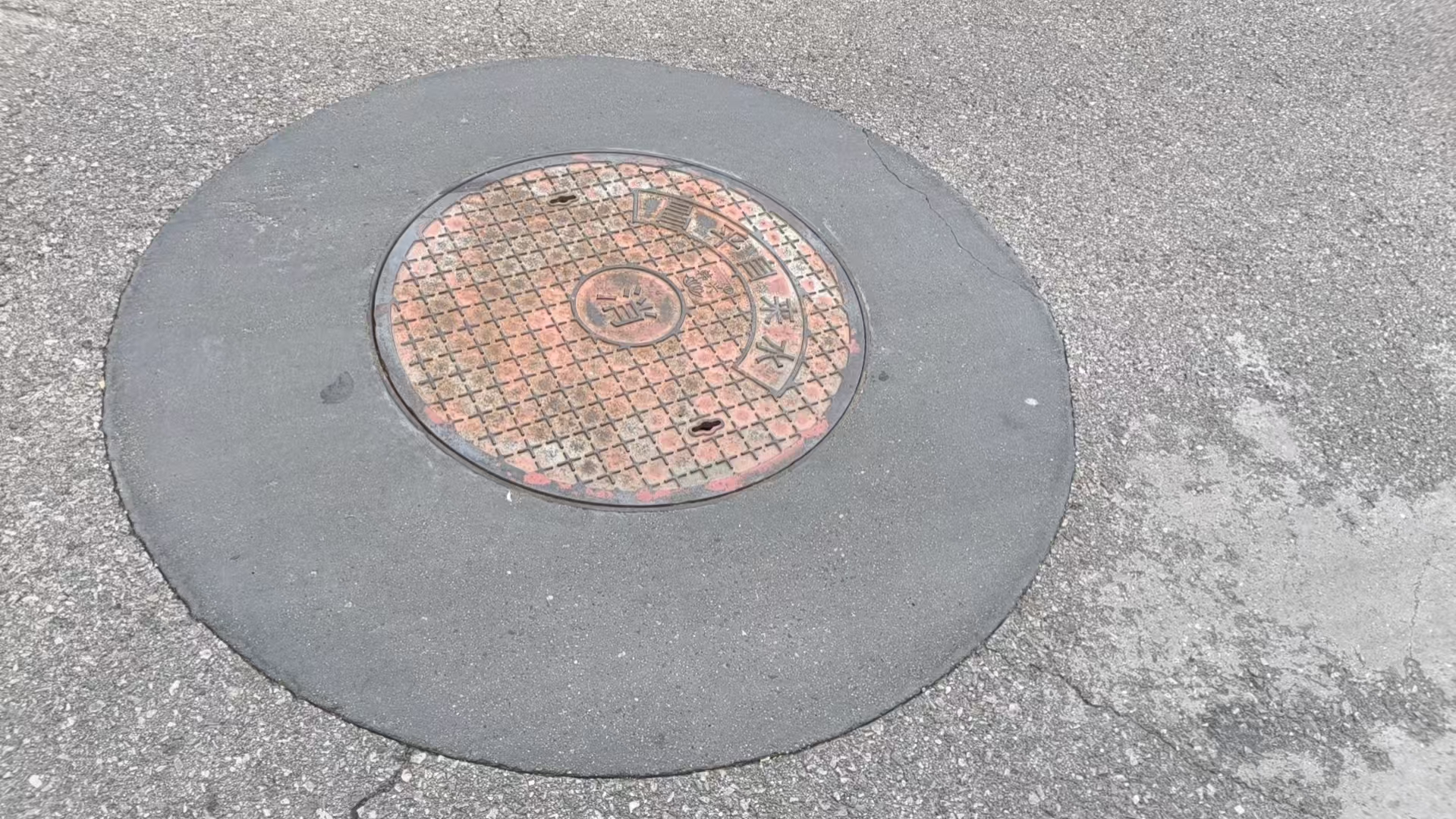 黄岩井周速凝加固料