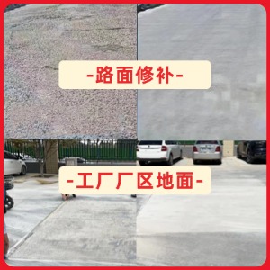 黄岩水泥地面修复剂