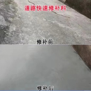 黄岩水泥路面薄层修补剂